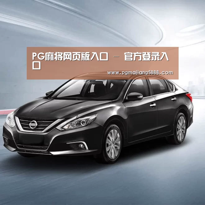 新能源汽车
