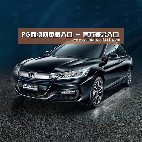 新能源汽车