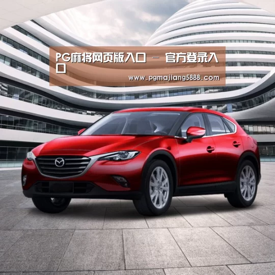 新能源汽车