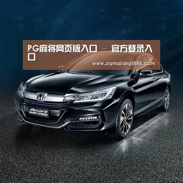 新能源汽车