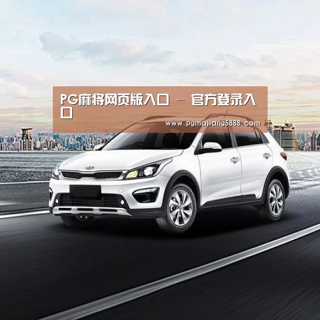 新能源汽车