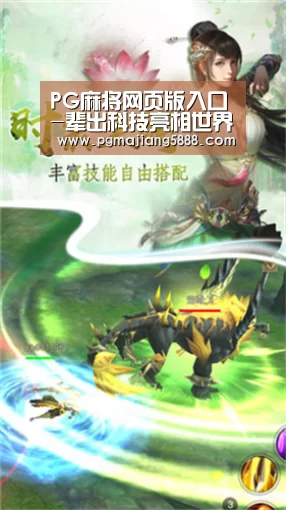 PG娱乐平台