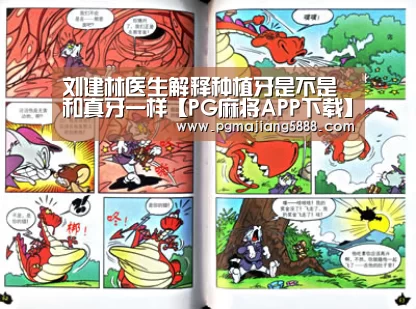 PG娱乐平台