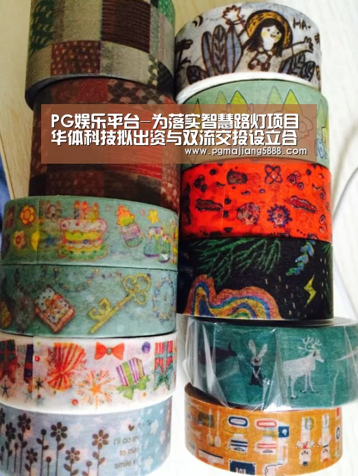 PG麻将APP下载