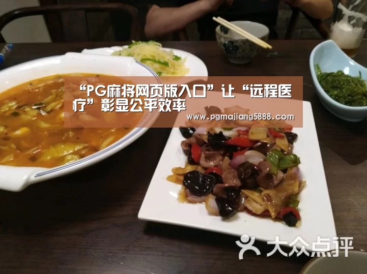 PG麻将APP下载