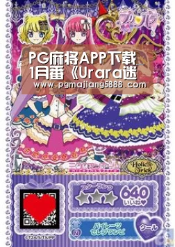 PG麻将APP下载_1月番《Urara迷路帖》第1话先行图 与萌少女来百合吧(图1) PG娱乐平台