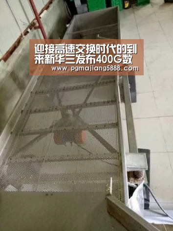 迎接高速交换时代的到来新华三发布400G数据中心新品-PG麻将网页版入口(图3) PG电子APP下载