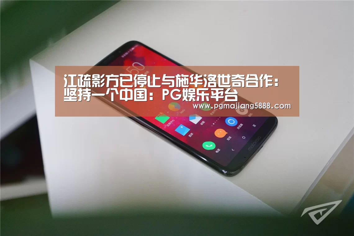 PG麻将APP下载