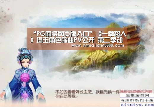 “PG麻将网页版入口”《一拳超人》琦玉角色歌曲PV公开 第二季动画制作中(图1) PG麻将APP下载