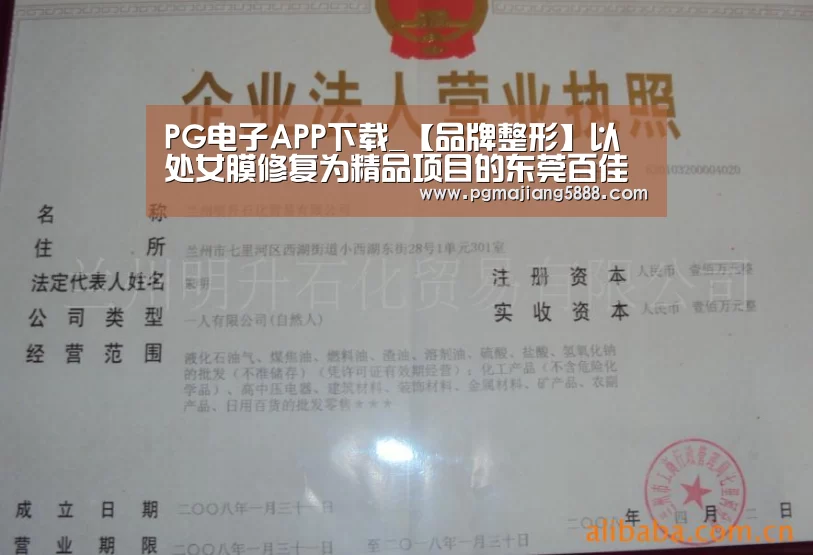 PG电子APP下载_【品牌整形】以处女膜修复为精品项目的东莞百佳玛丽亚妇产医院(图1) PG电子APP下载