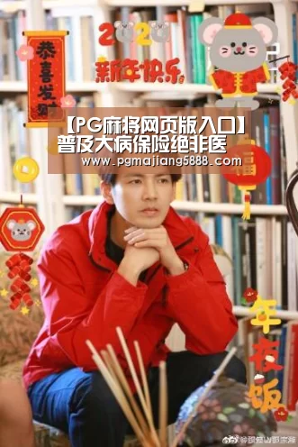 【PG麻将网页版入口】普及大病保险绝非医改终点(图4) PG娱乐平台