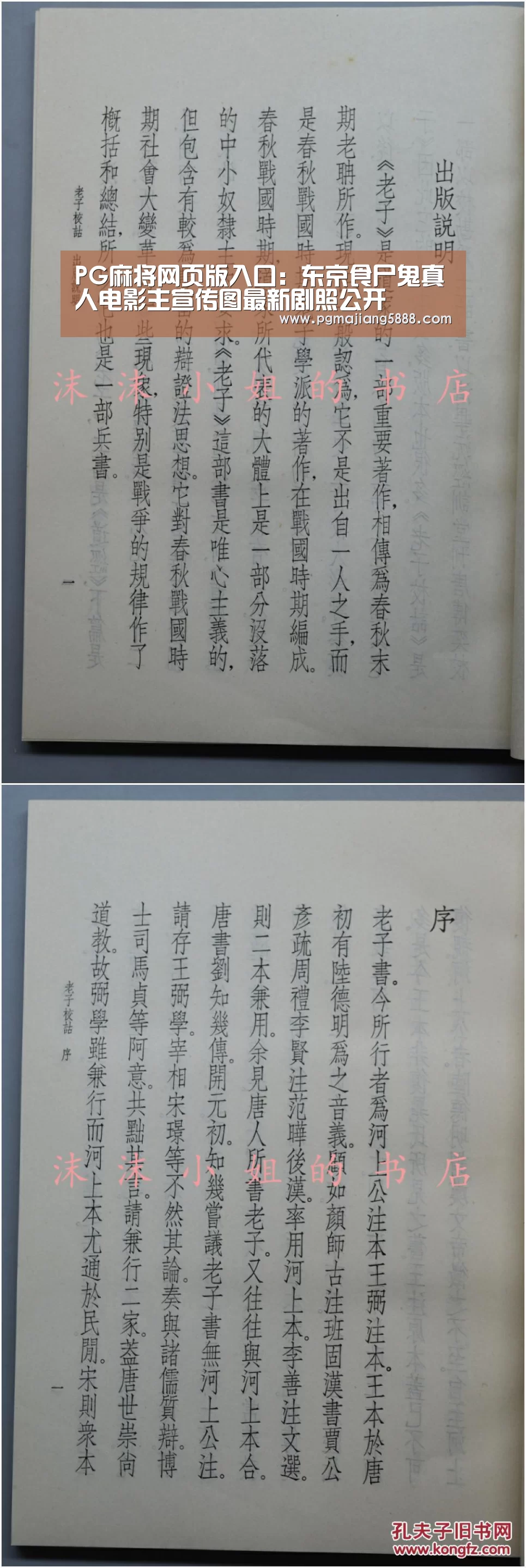 PG麻将网页版入口:东京食尸鬼真人电影主宣传图最新剧照公开(图1) PG麻将APP下载