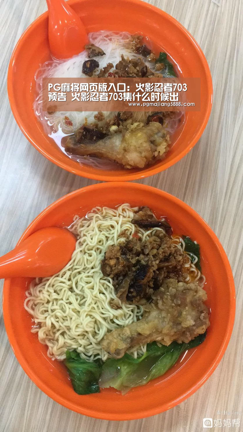 PG麻将网页版入口:火影忍者703预告 火影忍者703集什么时候出(图1) PG电子APP下载