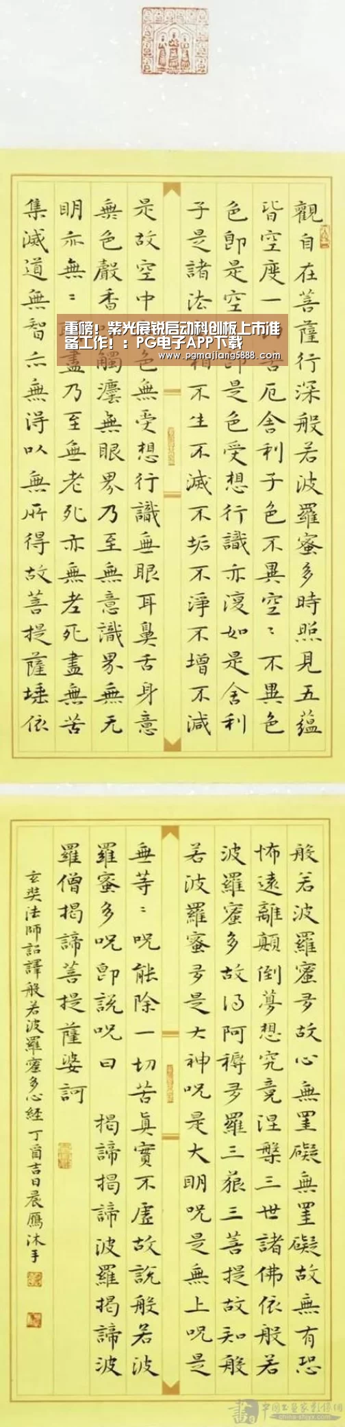 重磅!紫光展锐启动科创板上市准备工作!:PG电子APP下载(图2) PG麻将APP下载