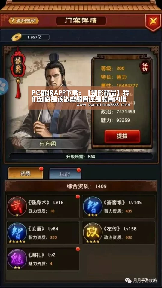 PG麻将APP下载:【整形精品】我们到底是该做磨颧骨还是颧骨内推手术呢(图1) PG电子APP下载