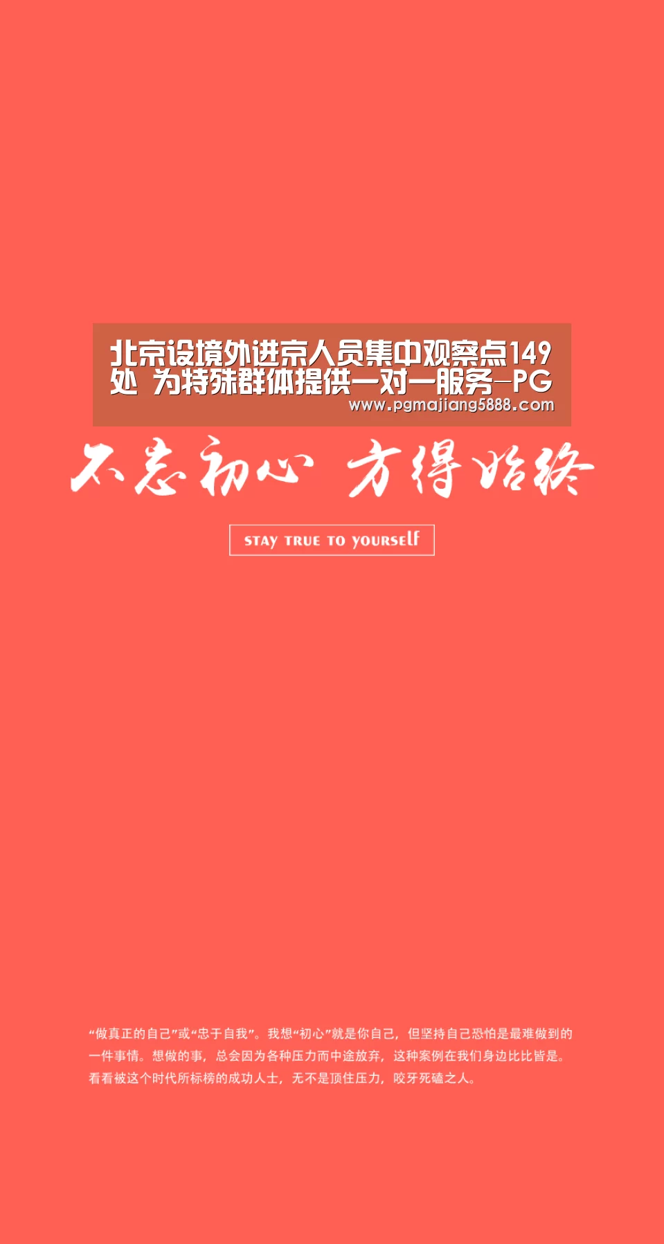 北京设境外进京人员集中观察点149处 为特殊群体提供一对一服务-PG麻将APP下载(图2) PG电子APP下载